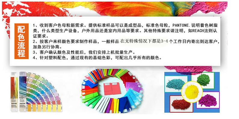 工廠(chǎng)直銷(xiāo) PET色母粒 片材薄膜高光霧面顆粒 環(huán)保高濃度塑料母料(圖13)